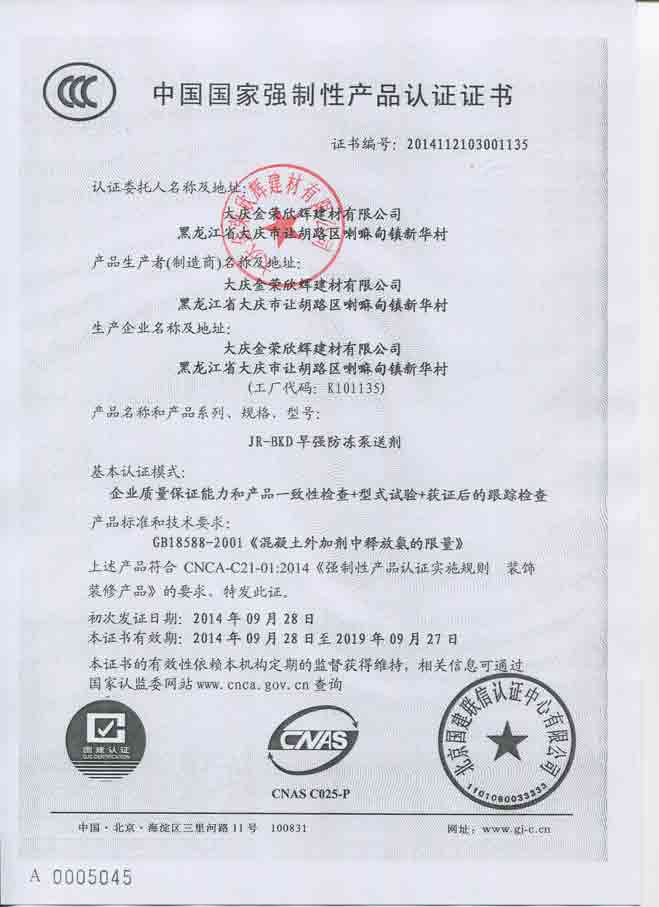 3C證書(shū)